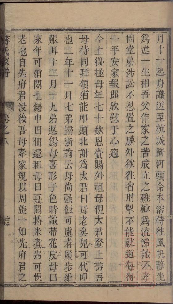 都姓的家谱