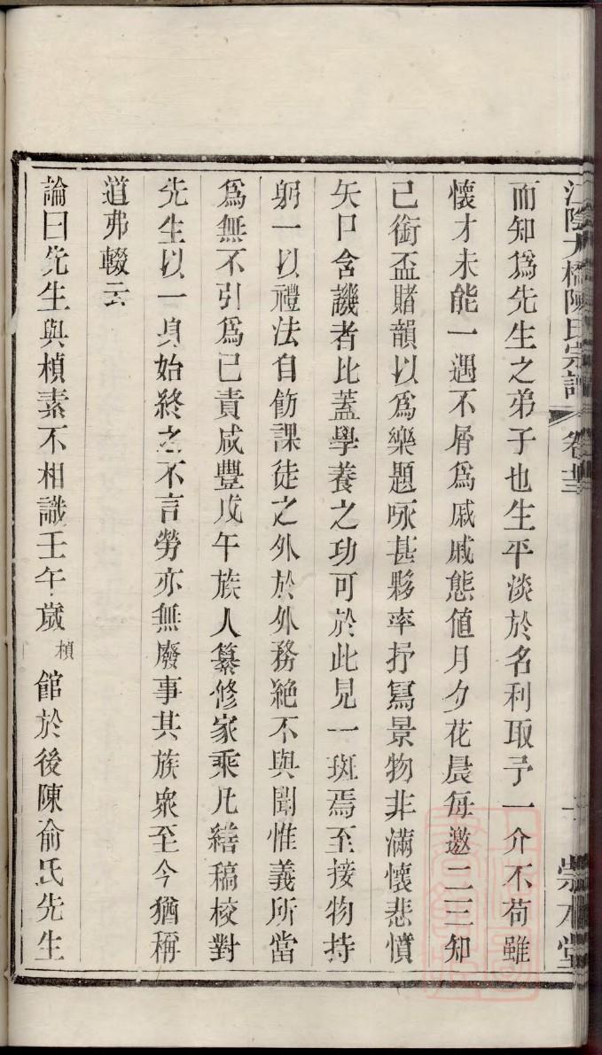 戴氏祖先起源哪里