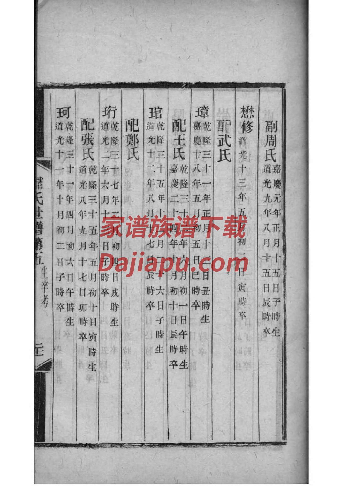 李家祠堂