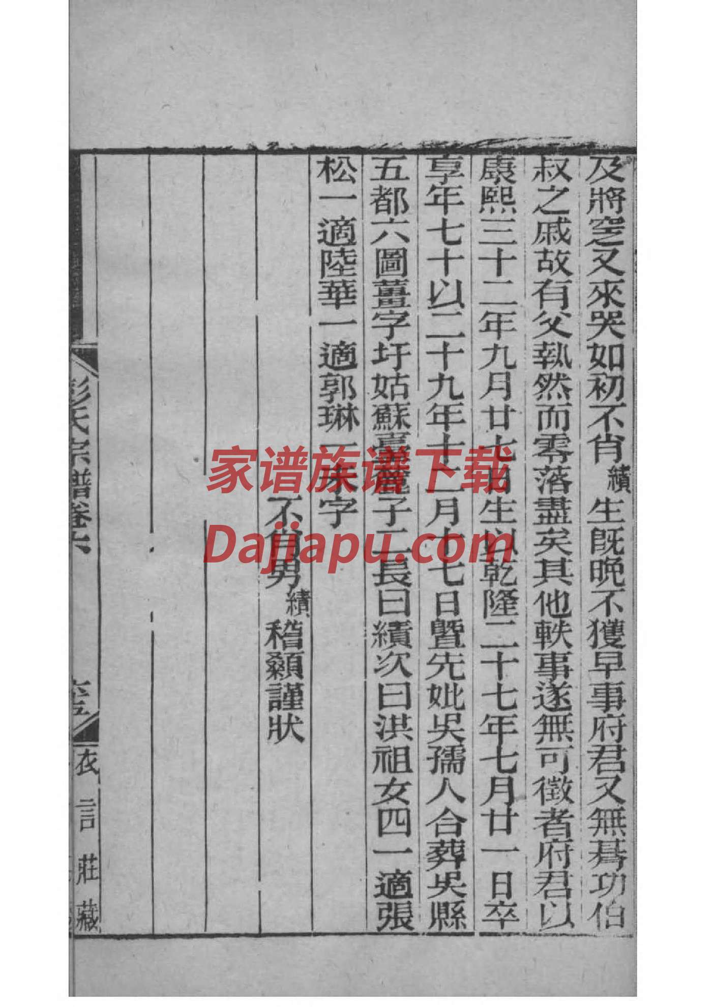 农氏祖先是谁