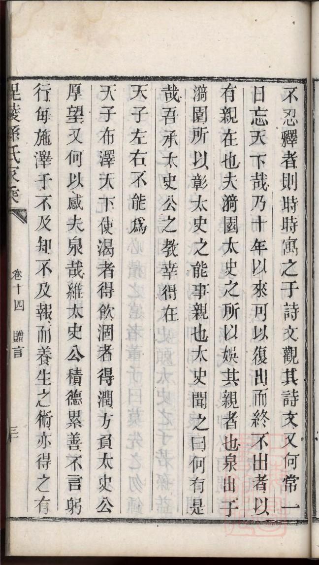 南昌魏家家谱