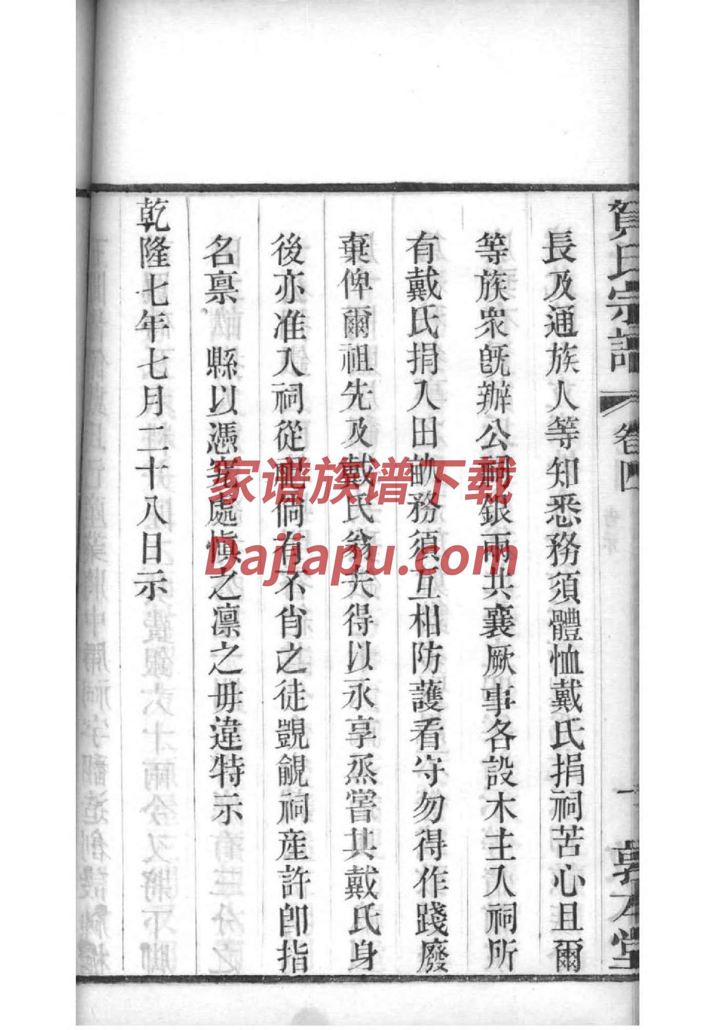 静慎村姚氏祠堂