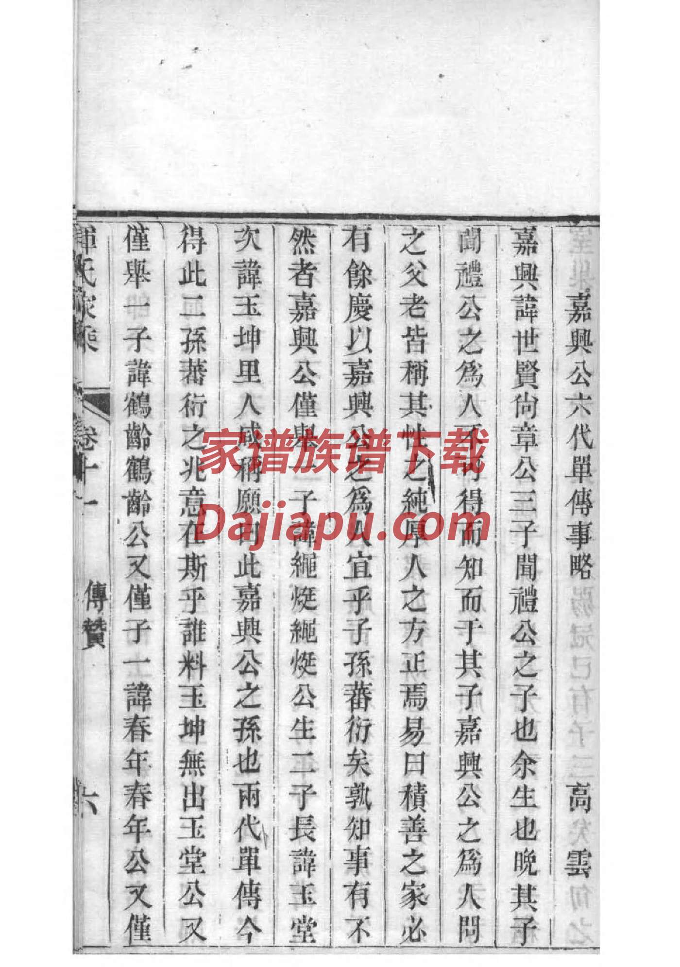 通渭万氏家谱