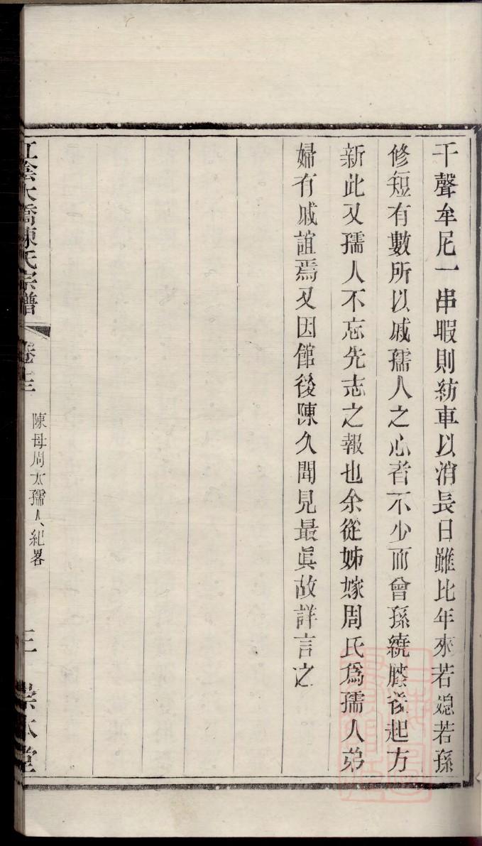 家谱制作器