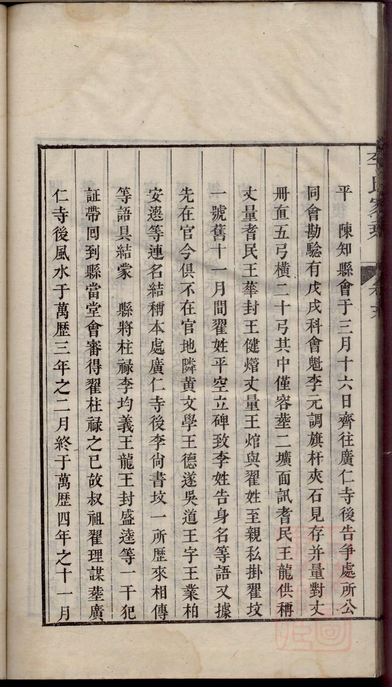 桑家族谱