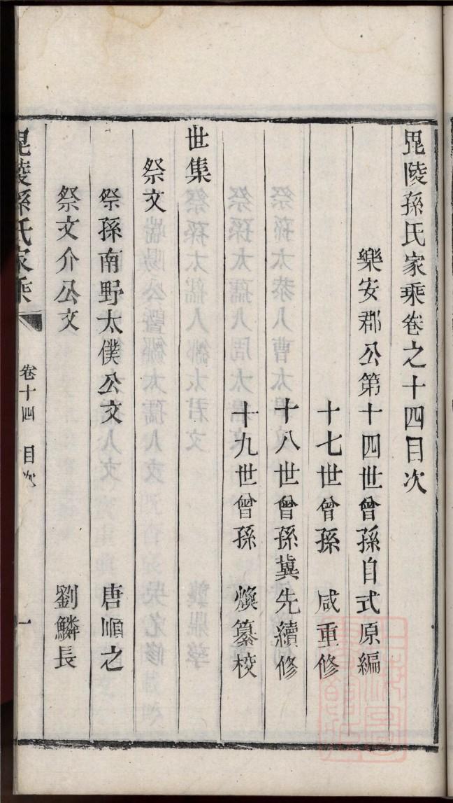 俎氏家谱查询一览表