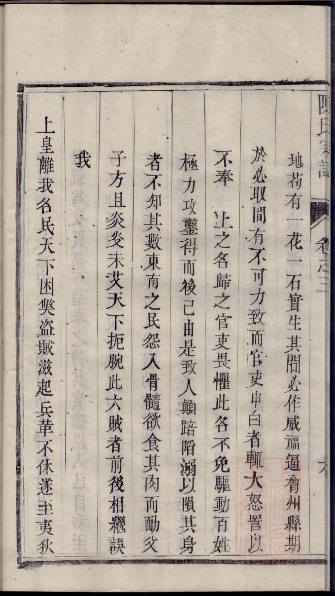 六氏家谱所有字辈查询