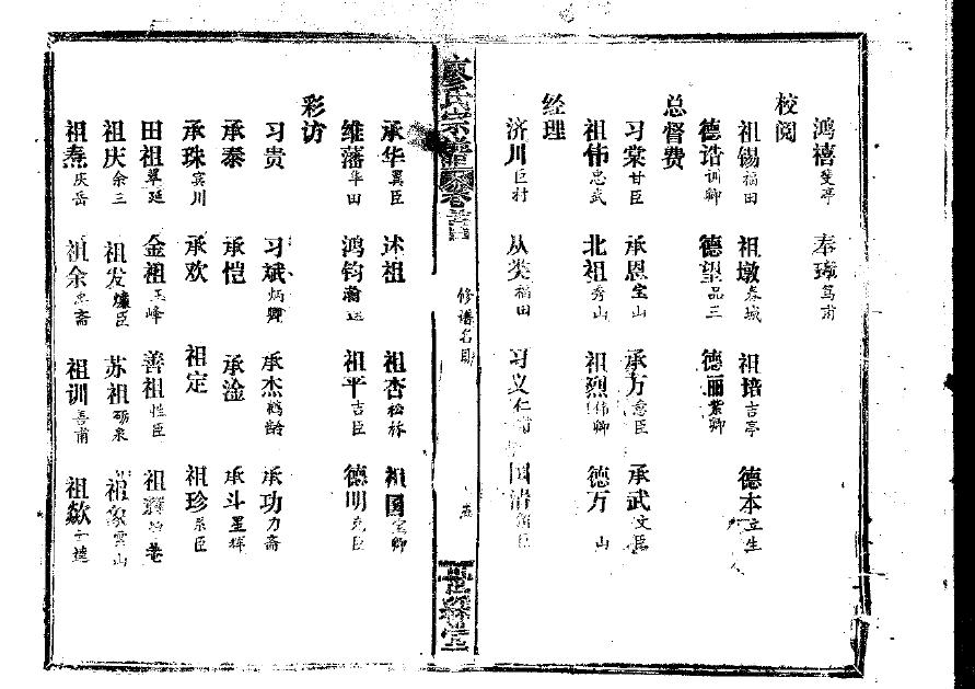 芶姓家谱