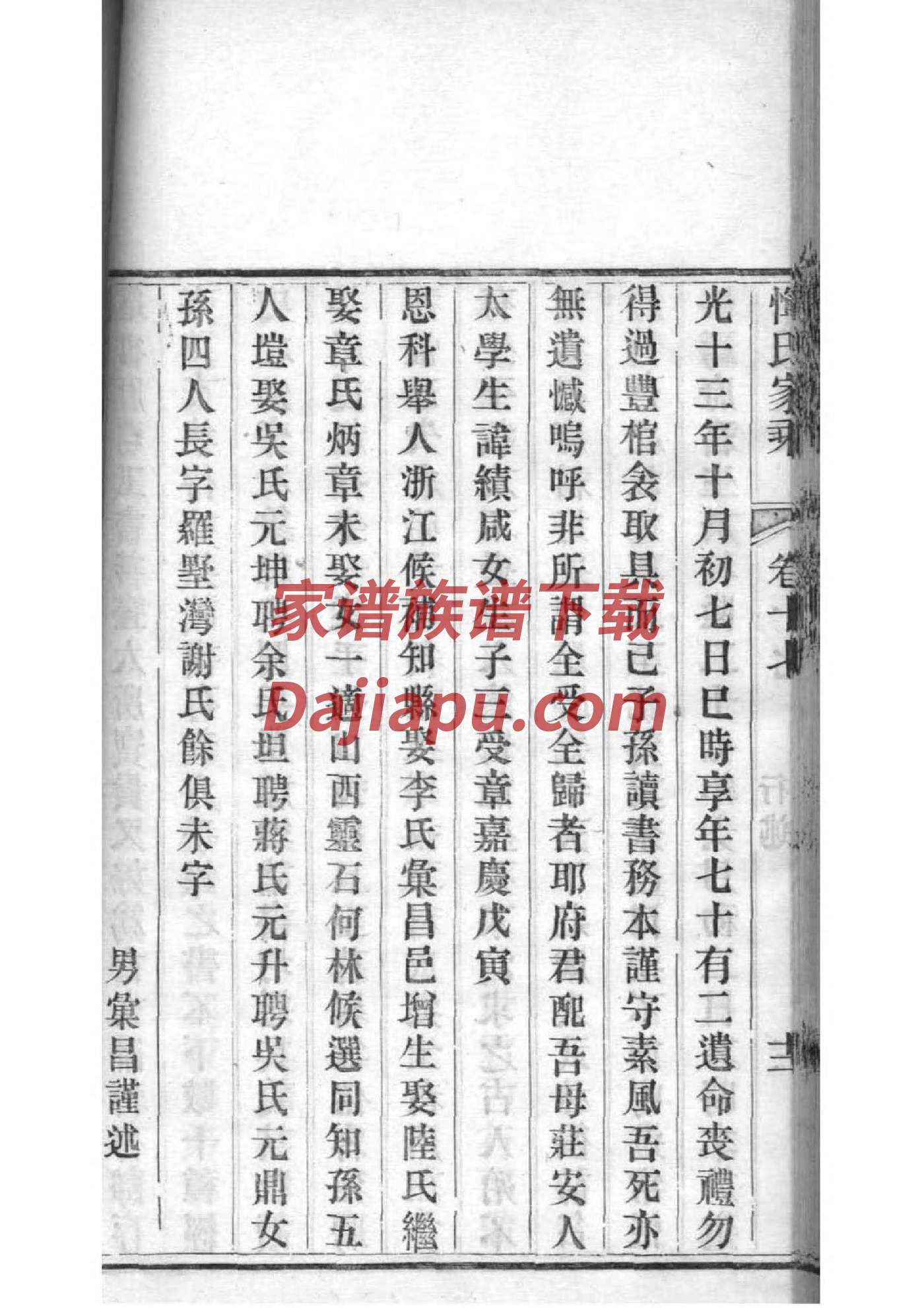 慕容氏辈分排列顺序