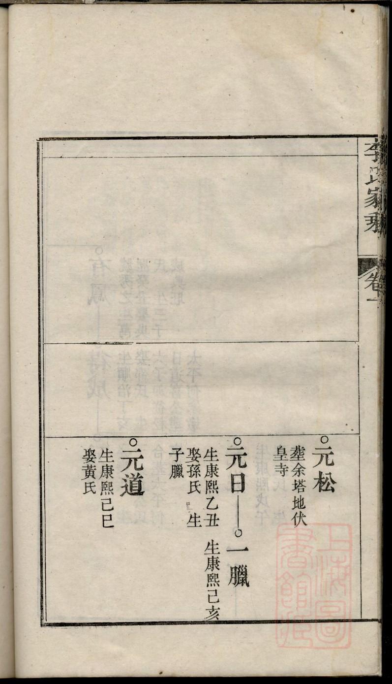 莘氏家谱族谱数据库