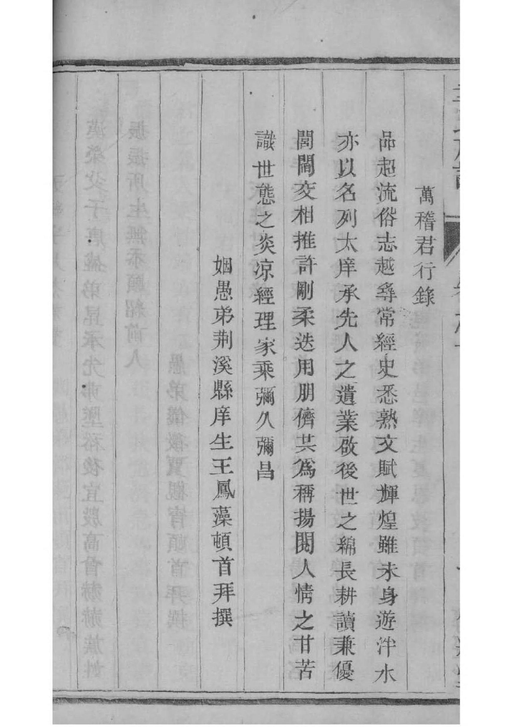 家谱女孩不排辈