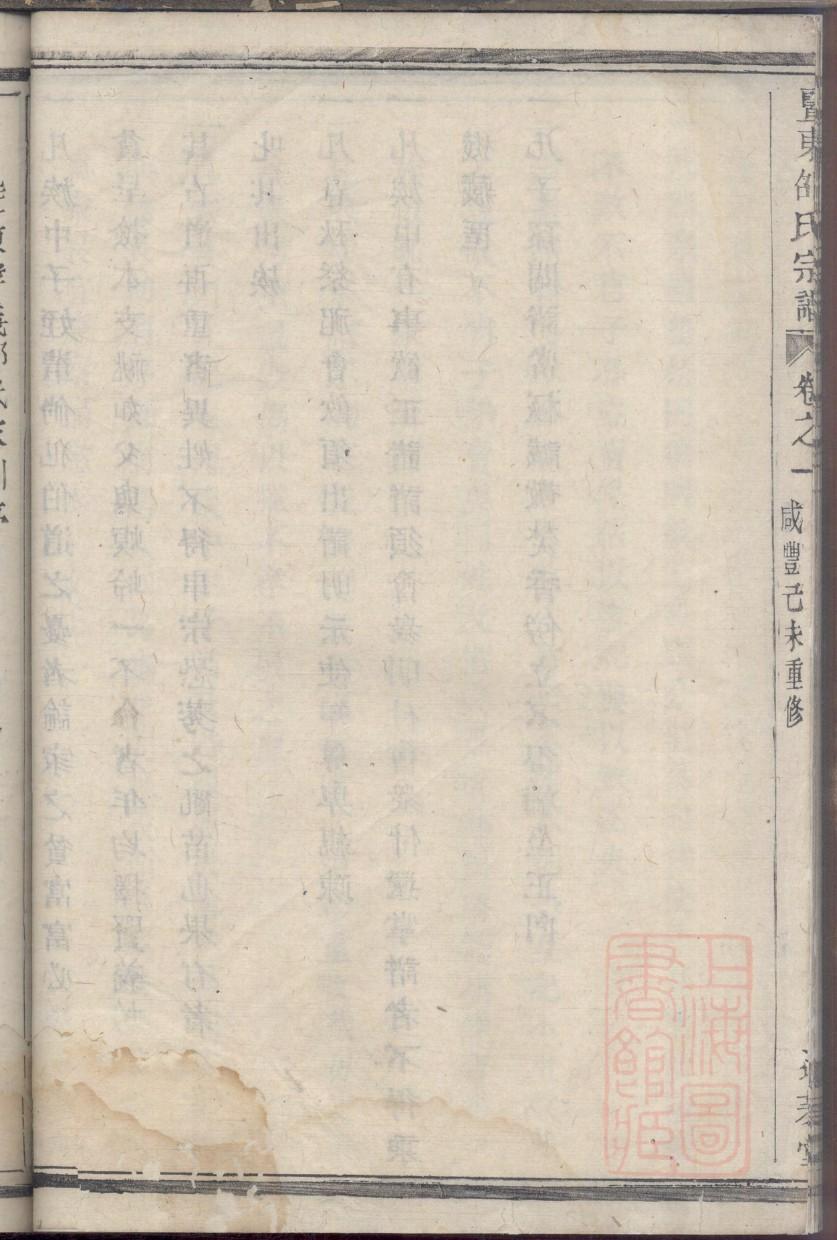 靳氏族谱字辈大全