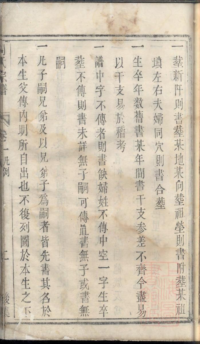 殴氏辈分排列顺序