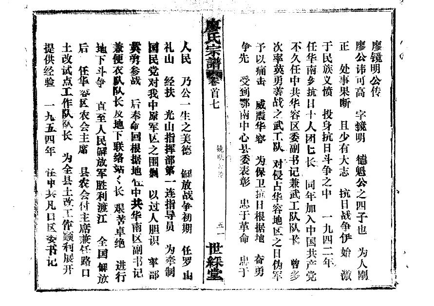 黑姓名人有哪些