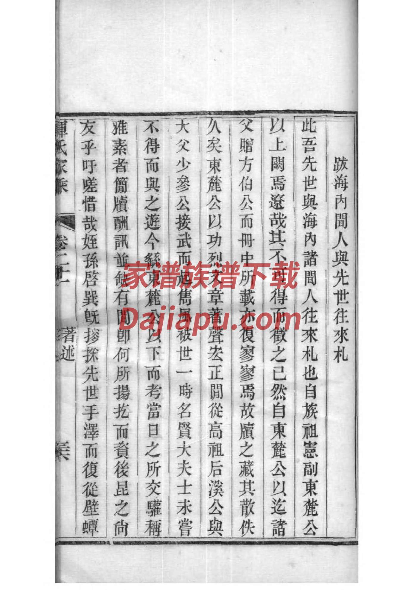 石氏家谱全部字辈查询