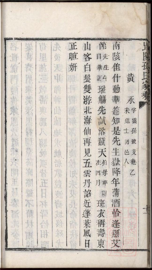 呈氏辈分排列顺序