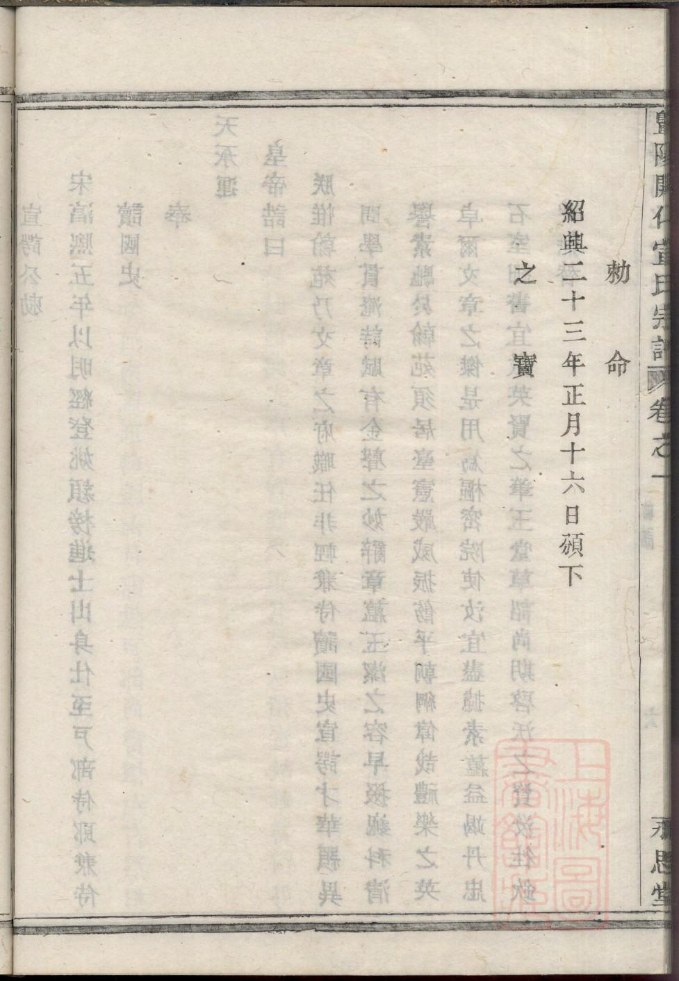 平定上盘石王氏家谱