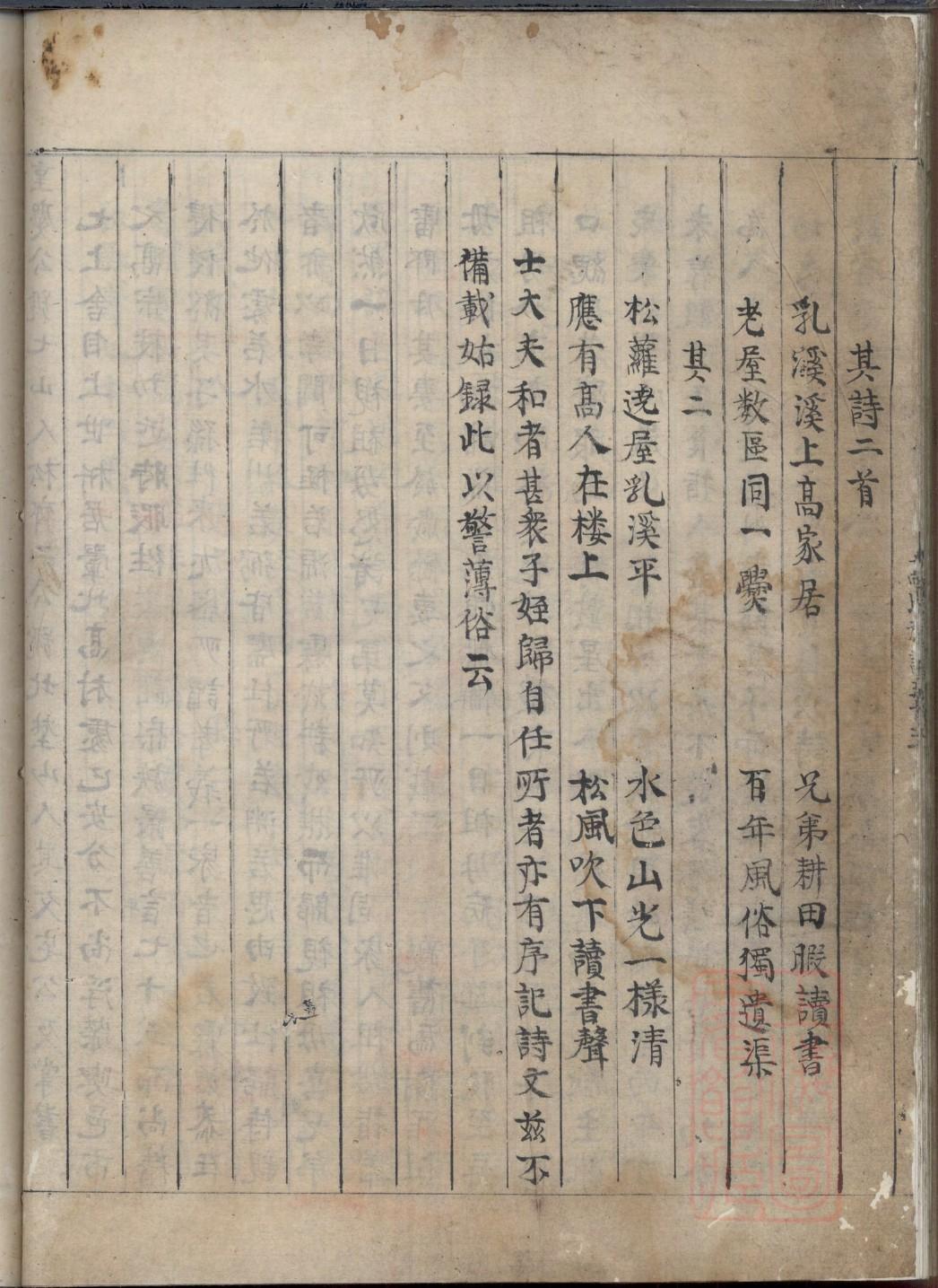 贵州仁怀徐烈系家谱