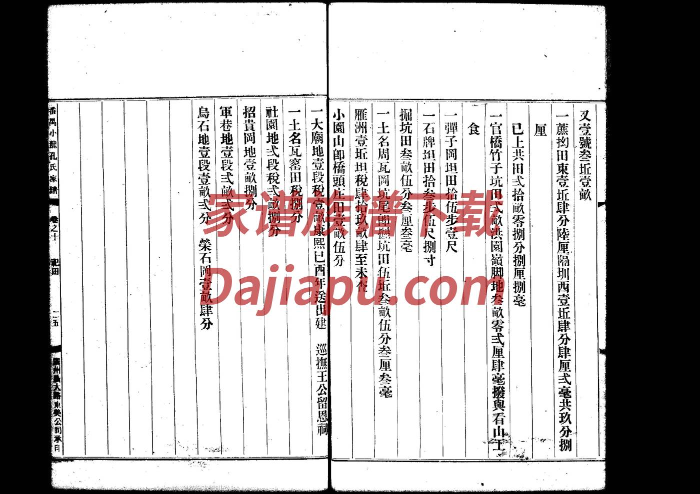 敖氏族谱字辈大全