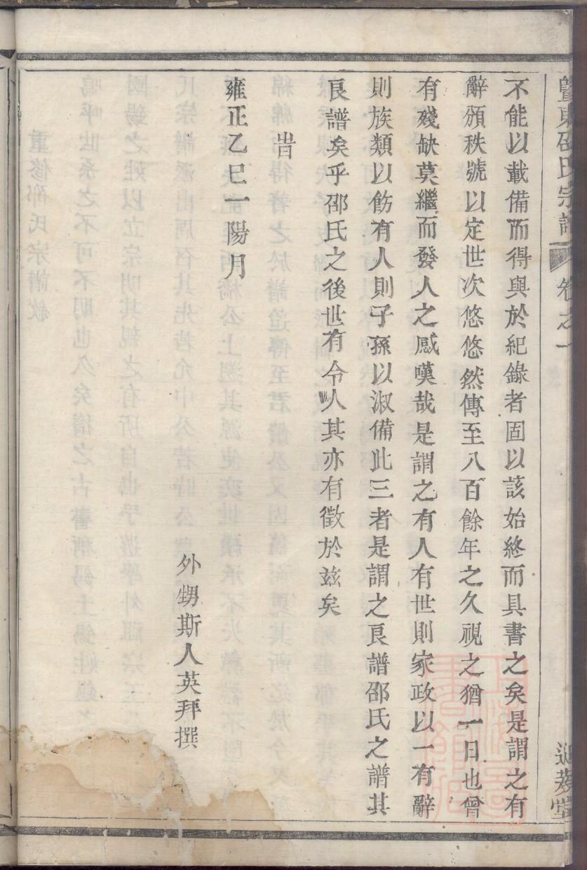 家谱的谱制作模板