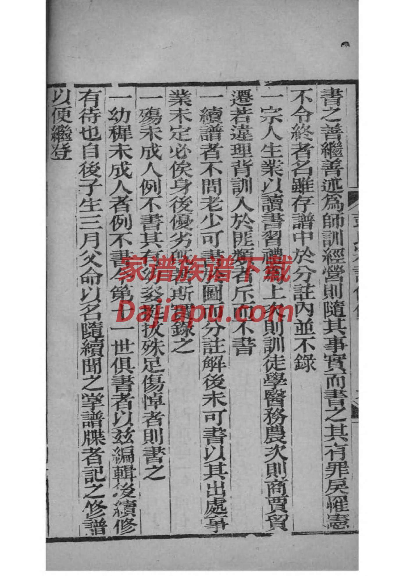 郑州家谱印刷厂家