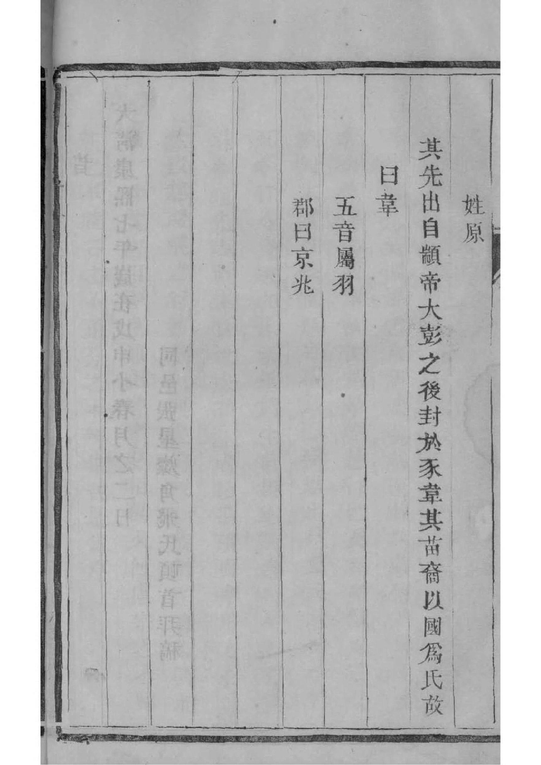 贵州遵义王氏家谱