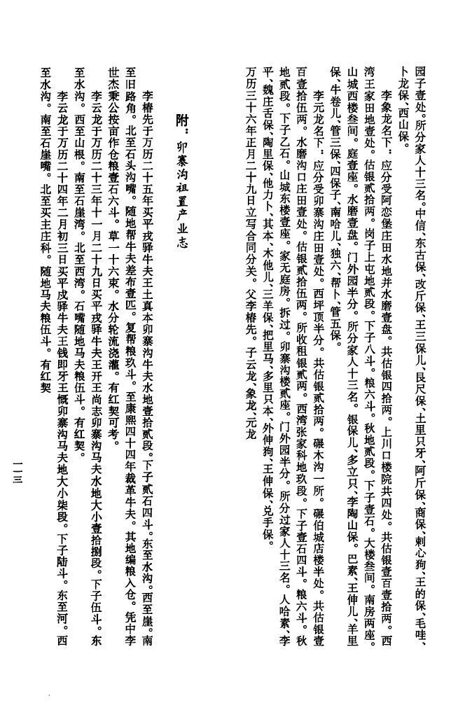 独孤氏祖先是谁