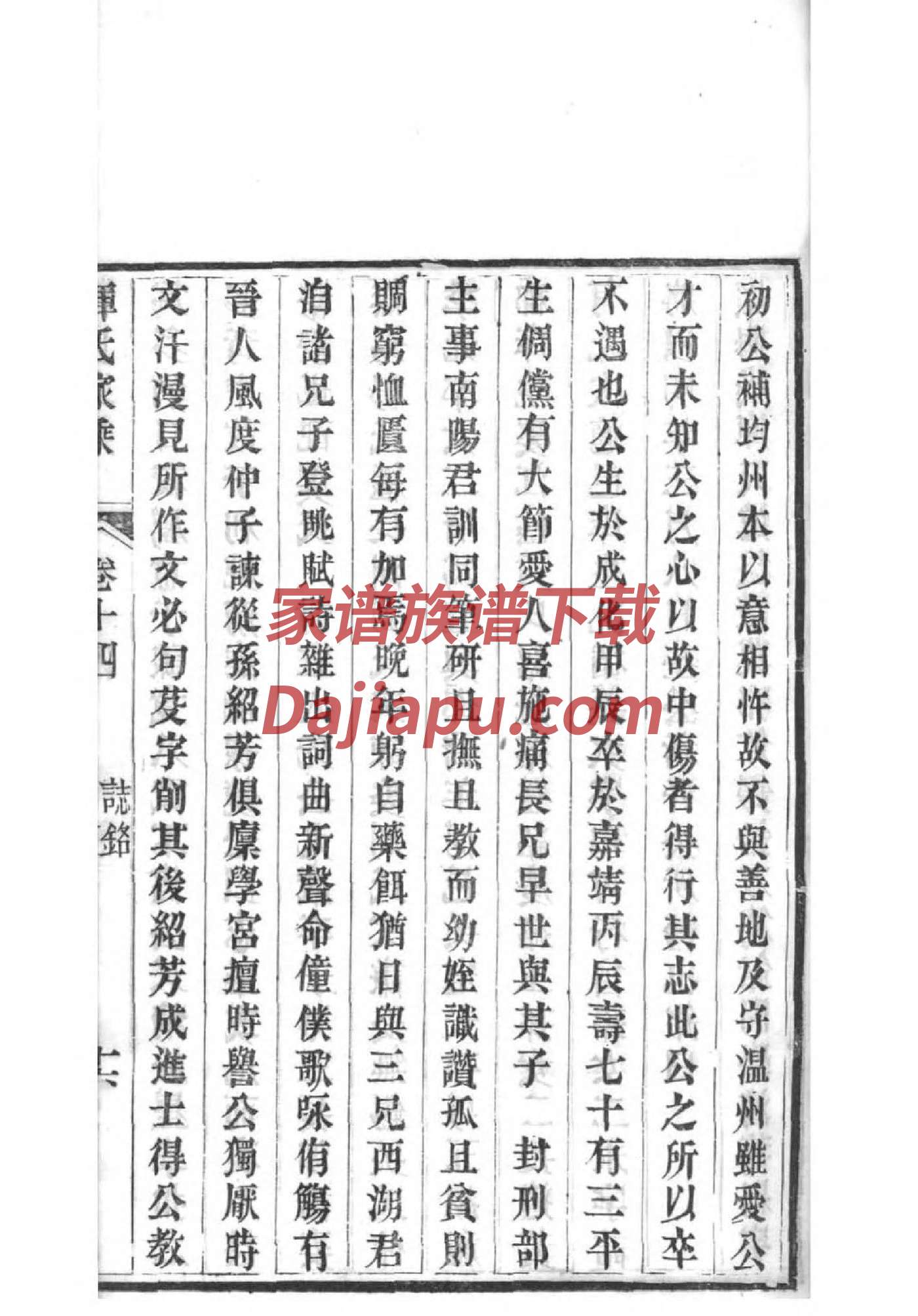 油姓免费查自己家谱