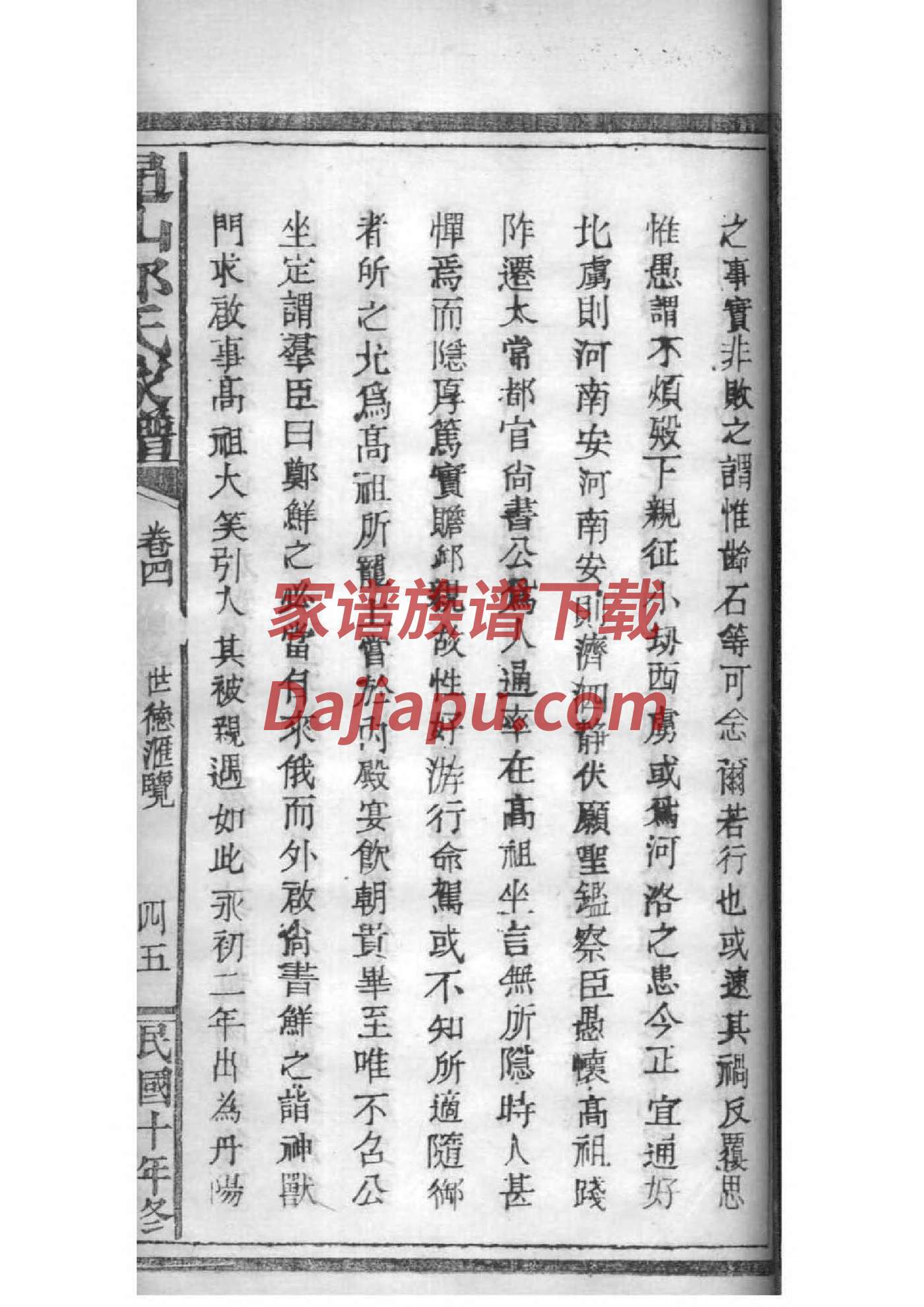 中华熊氏家谱