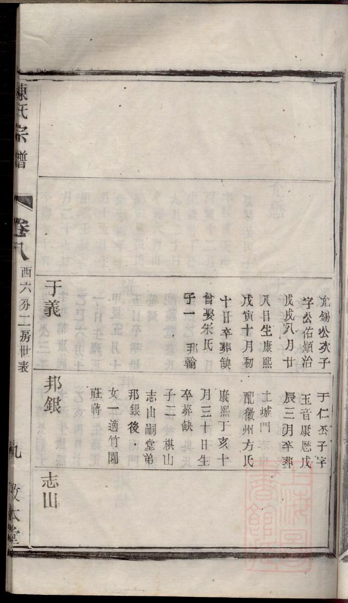 任氏宗祠在哪里