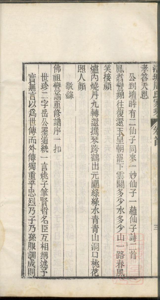 西门氏宗祠介绍
