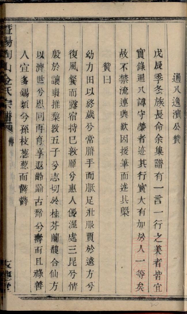 登氏家谱所有字辈查询