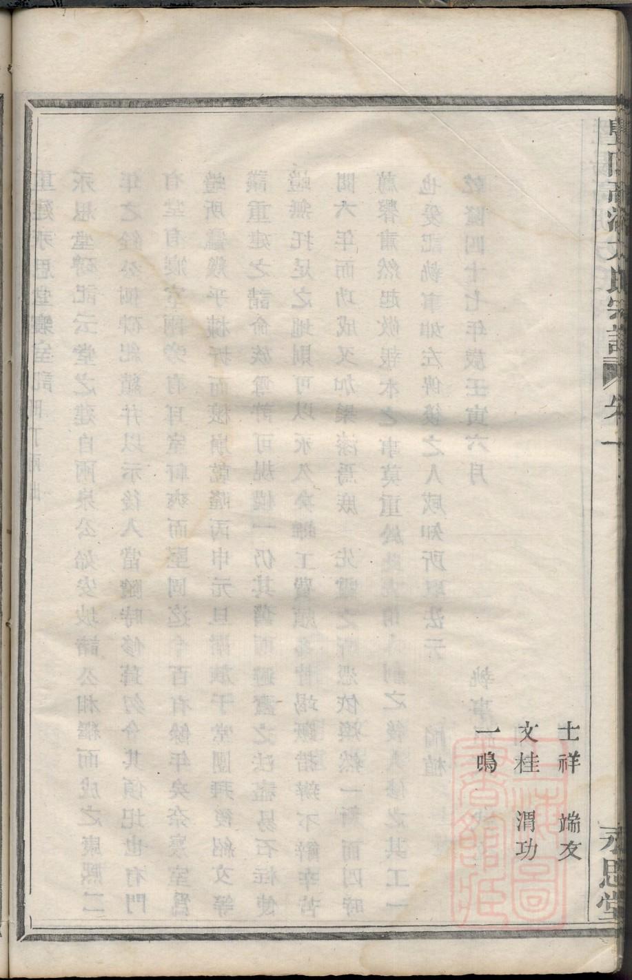 欧阳氏族谱在哪里看