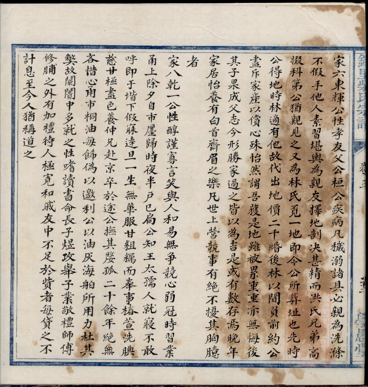 道氏辈分表