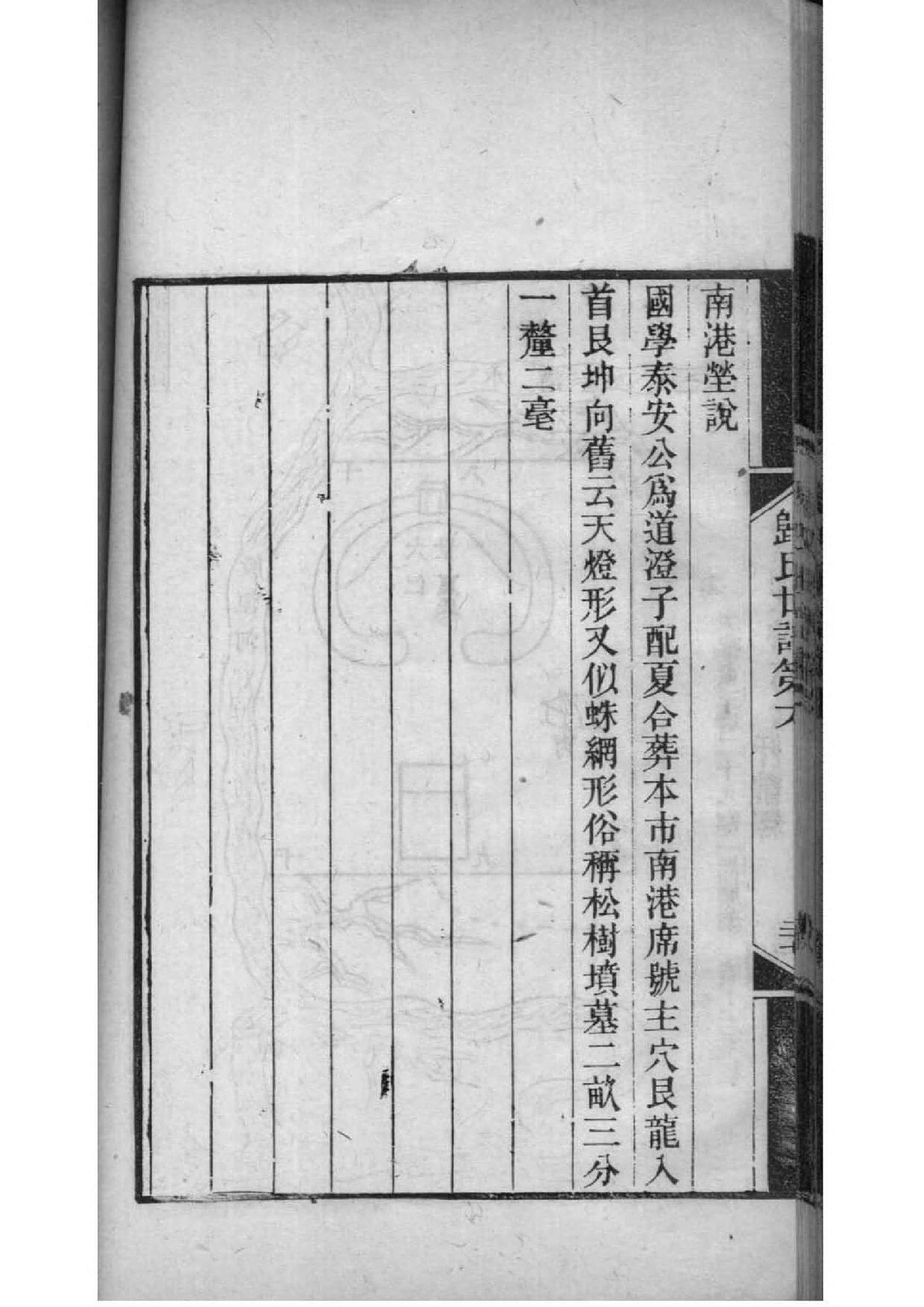 严姓族谱字辈查询全部