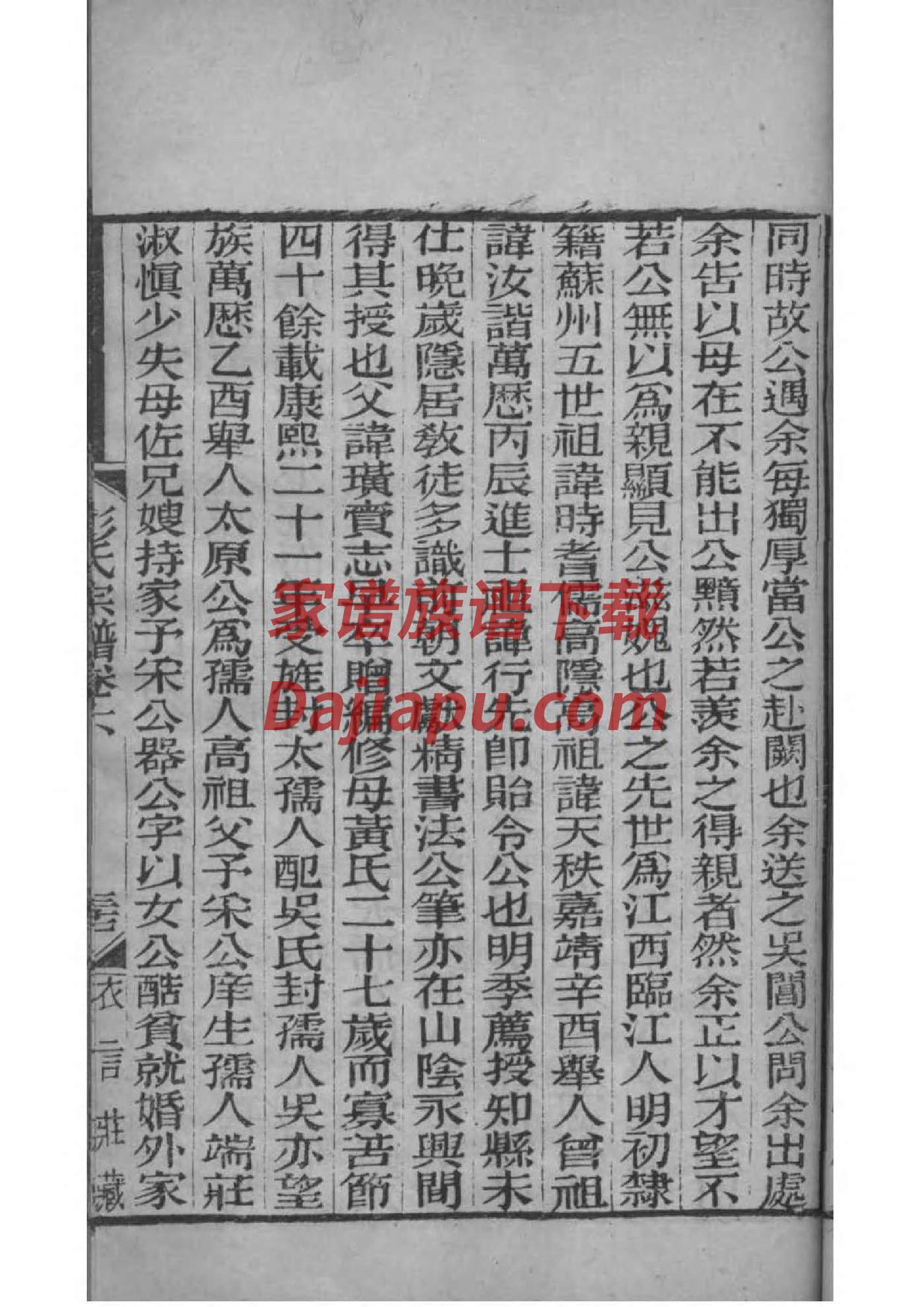 徐氏家谱字辈起名