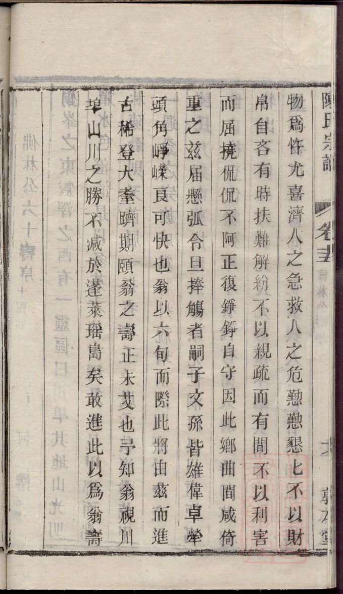 黄家族谱字辈