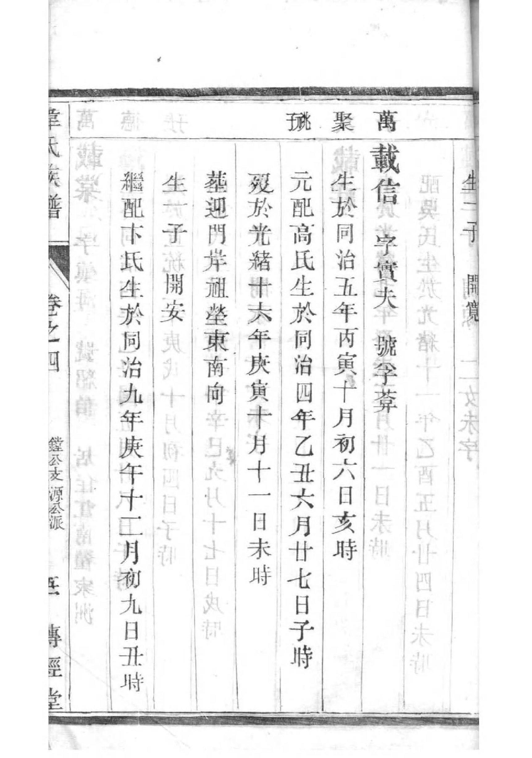 重庆家谱印刷厂家