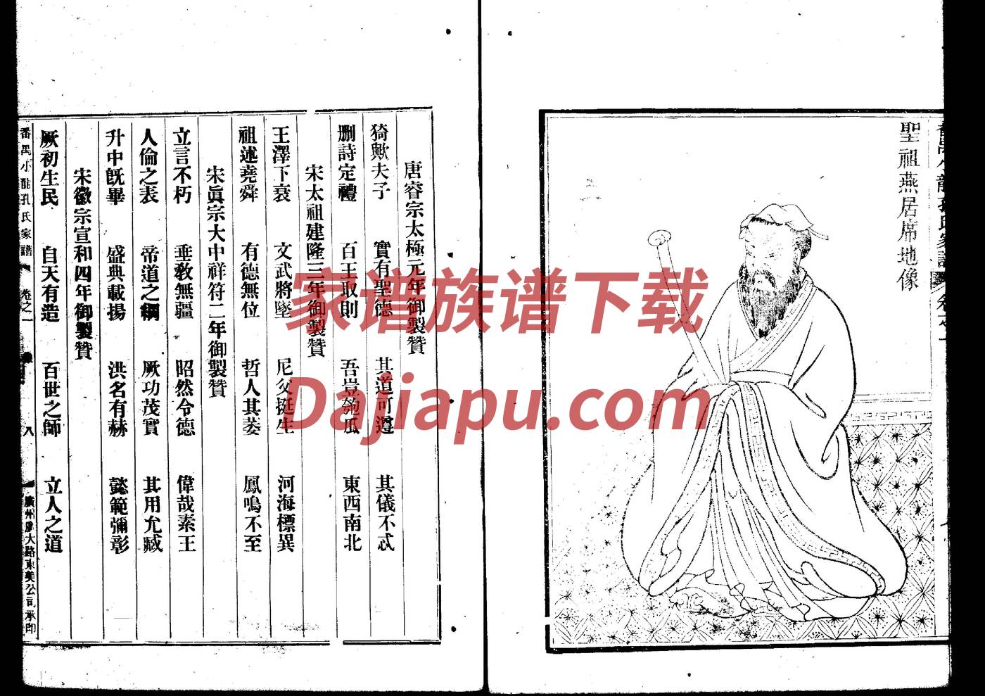 粟姓免费查自己家谱