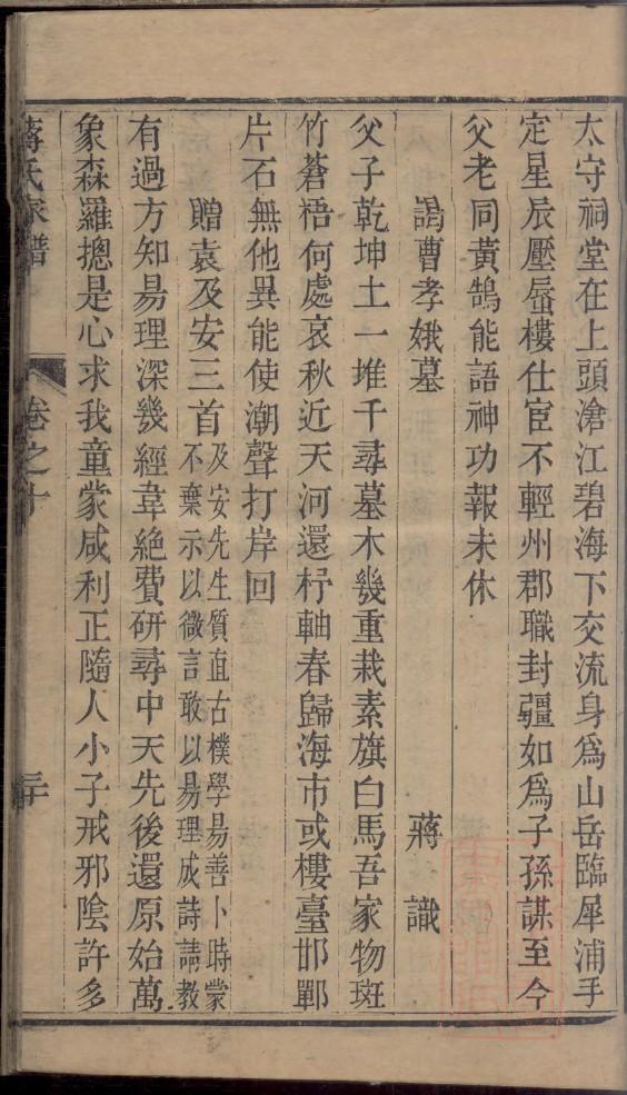 左丘氏起源地祖籍哪里