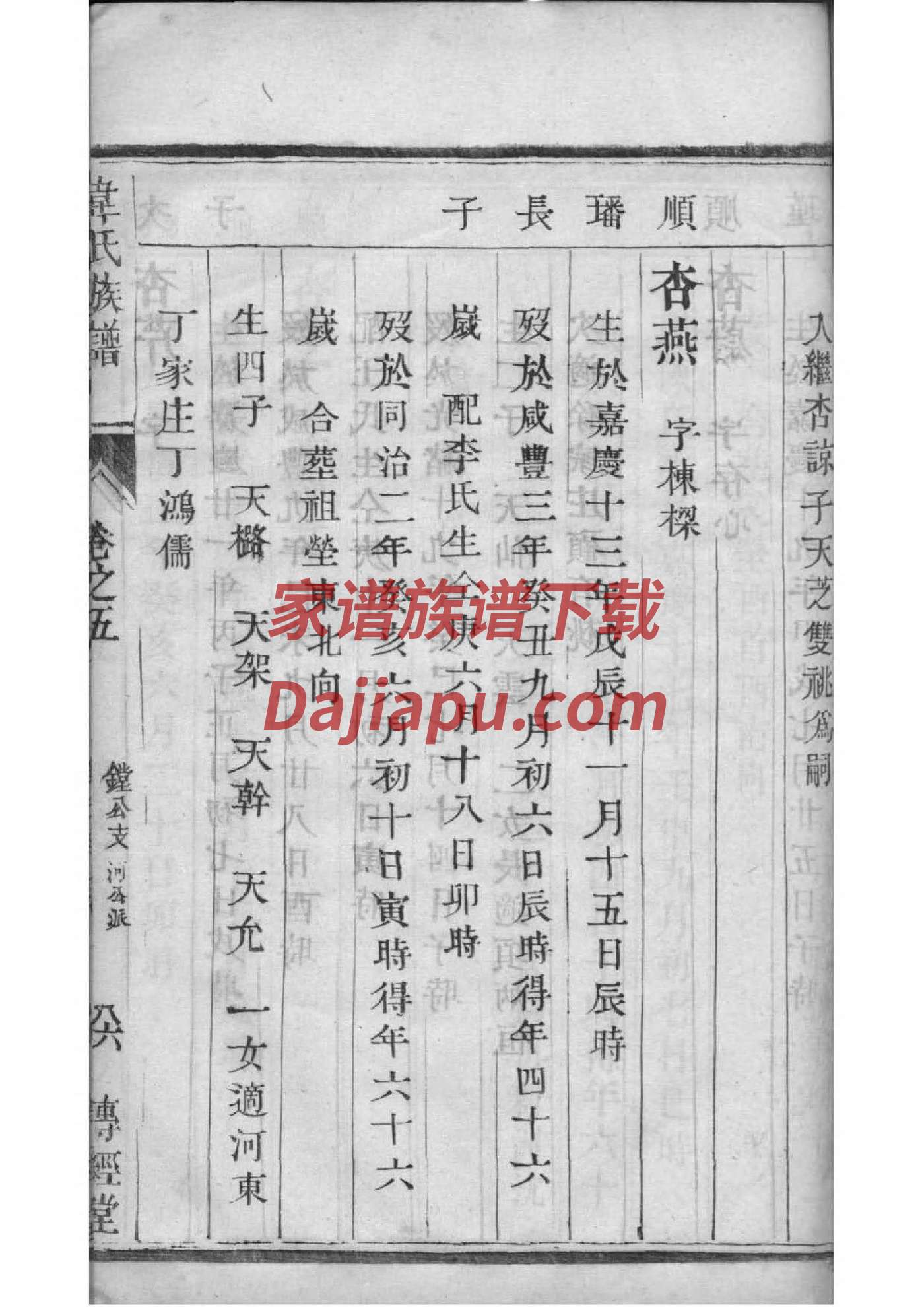 撒姓历史名人有哪些