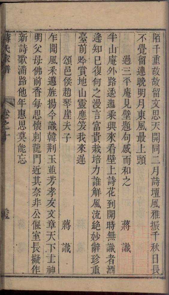 家谱开发源码