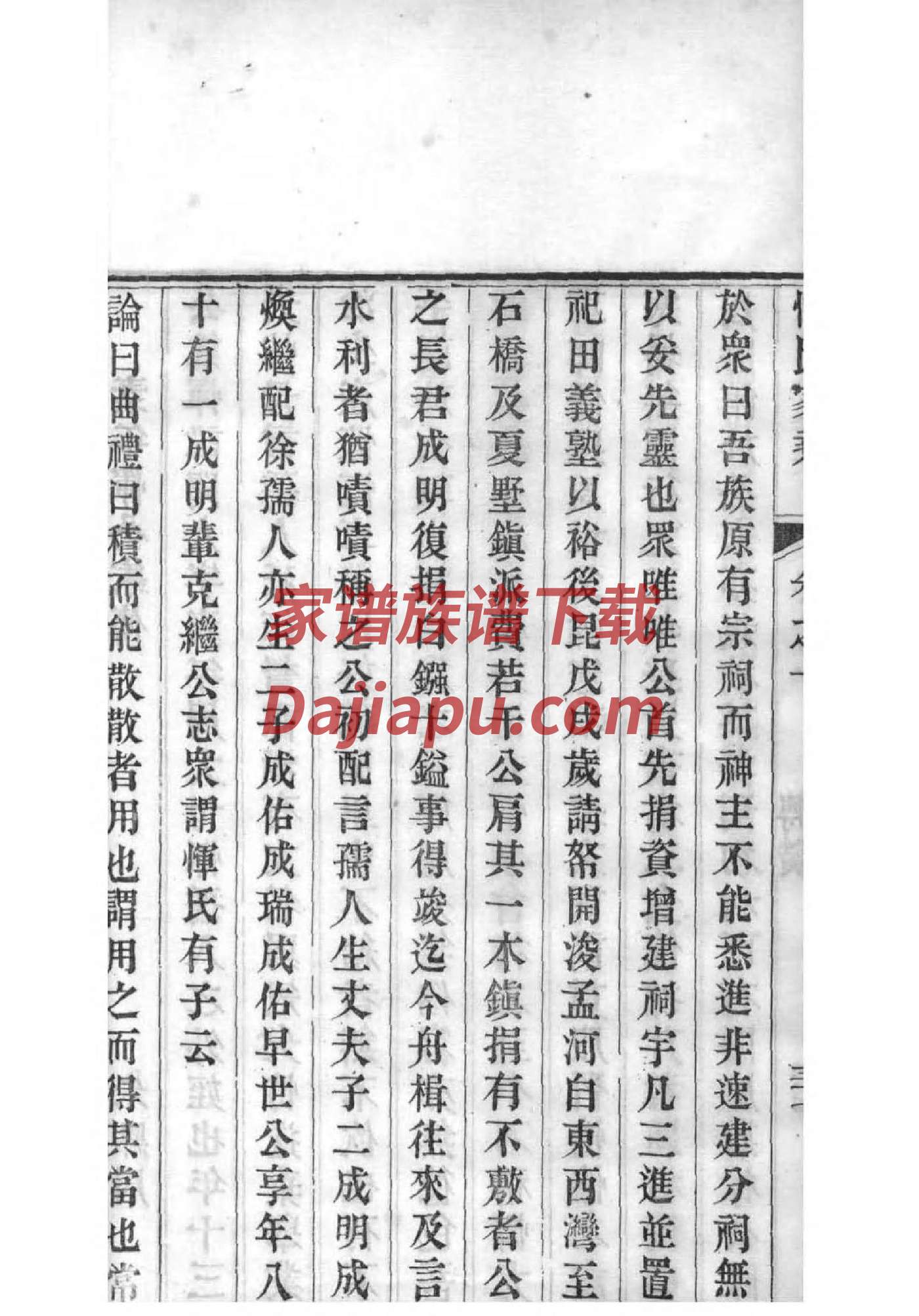 愈氏字辈介绍