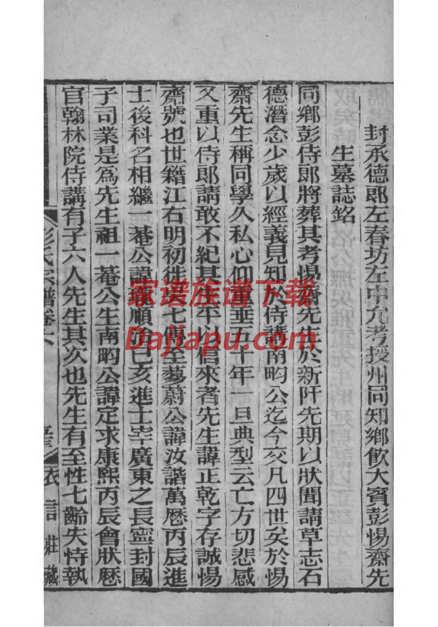 百家姓朱氏家谱