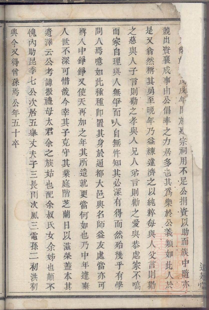 中国家谱网晁姓家谱