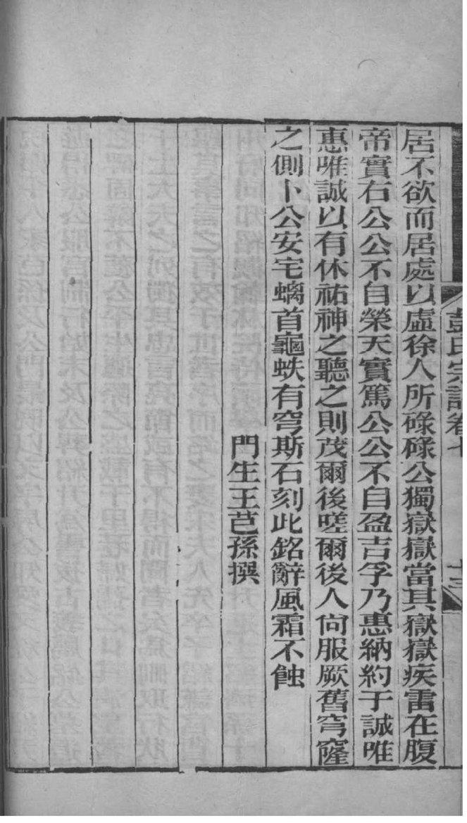 天津王氏家谱