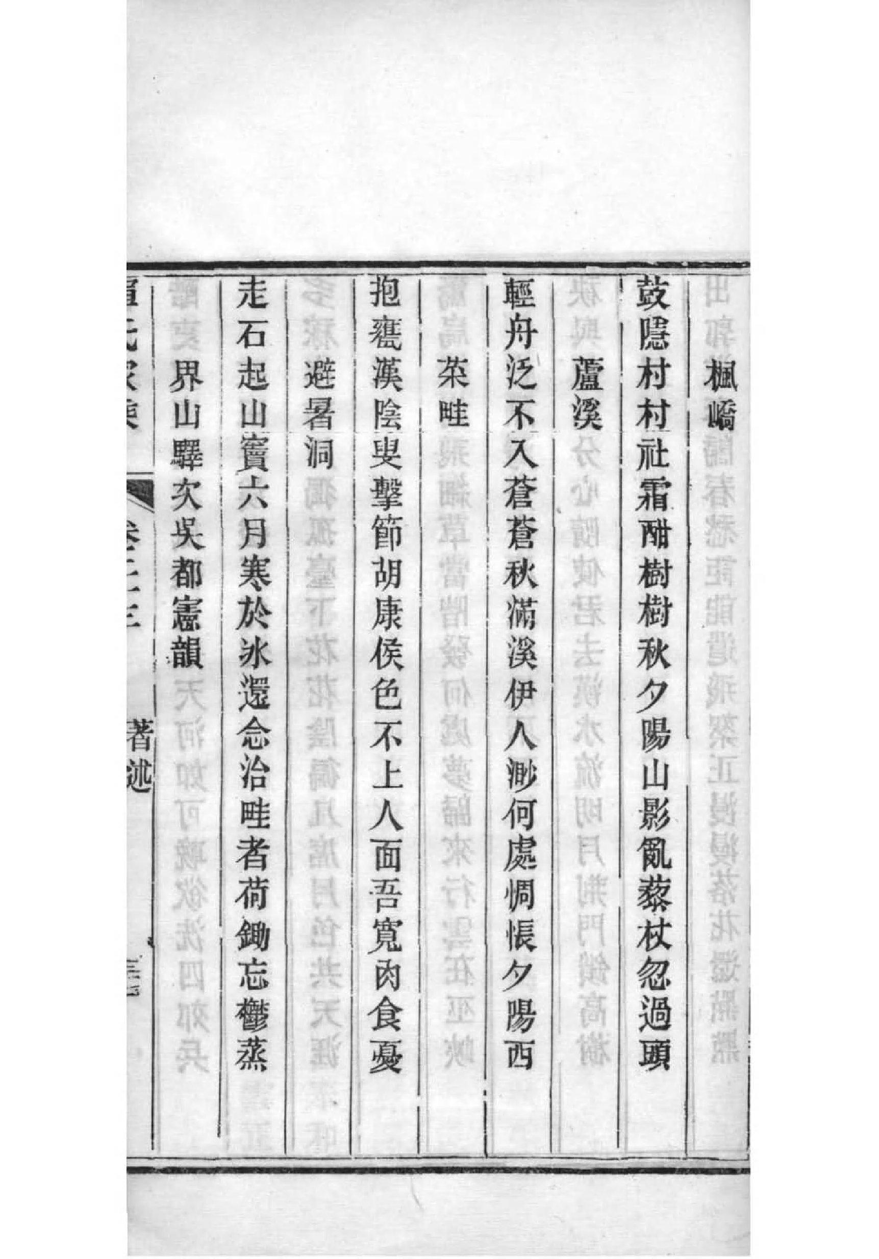 湛氏辈分排列顺序