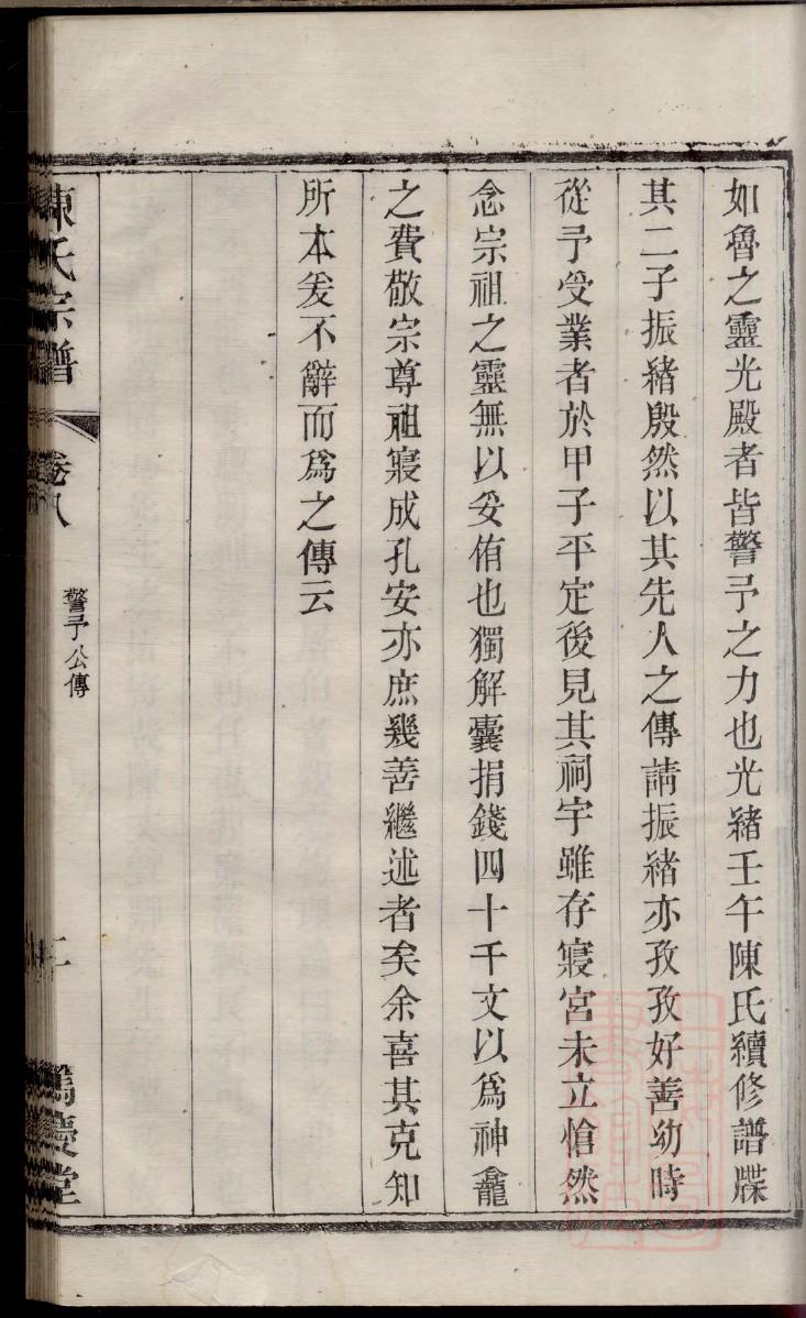 鲜于姓免费查自己家谱