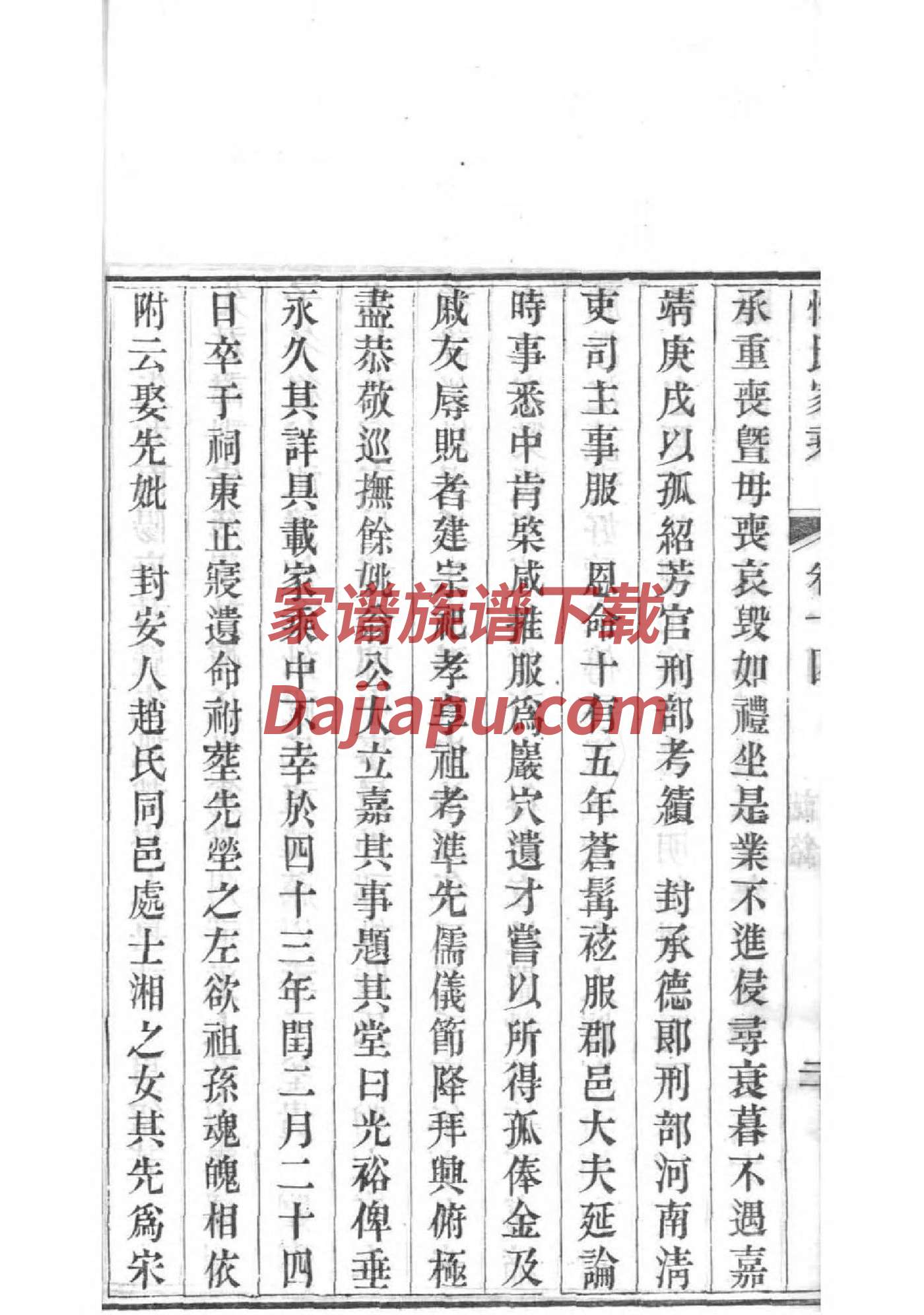 法氏起源地祖籍哪里