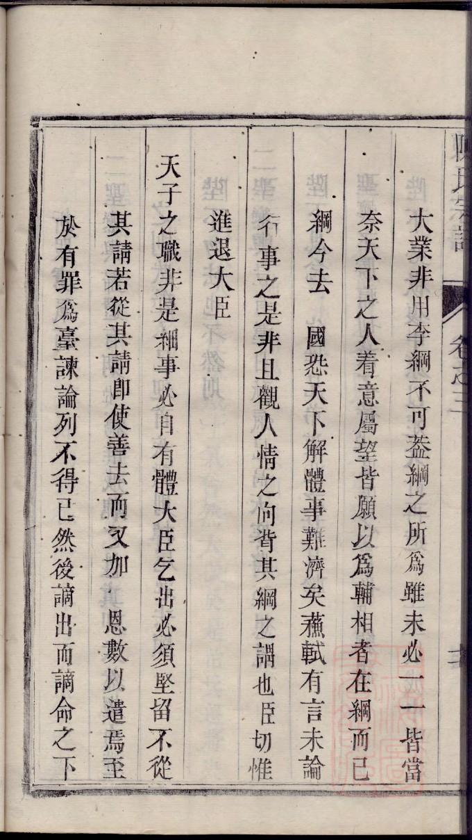 巴姓族谱字辈查询全部